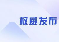 官方回应山东一辅警杀害2名女性 嫌疑人已被抓获