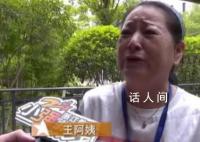 寻女继承百万遗产母亲再发声 儿子说不要钱一定要给姐姐