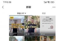 房产中介因抢单被杀?警方回应