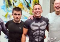 马斯克请来三届UFC格斗冠军当教练 称和三个我很欣赏的人一起训练