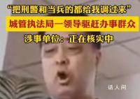 城管执法局一领导驱赶办事群众 态度恶劣言辞粗暴
