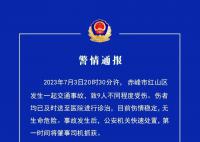 内蒙古一车辆连撞多人?警方通报
