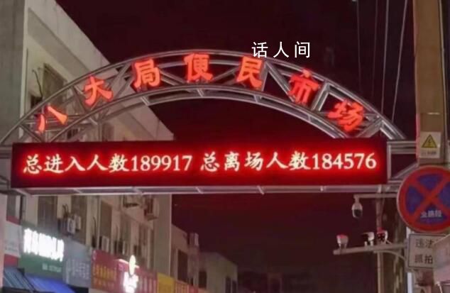 官方回应“淄博凉了”:客流仍较多