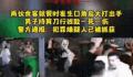 男子持剪刀刺人致1死1伤 一顿饭一死一伤一被抓