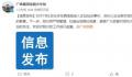 私家车开上火车站站台?深圳站道歉