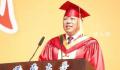 211大学校长毕业致辞被指抄袭 律师：二位校长讲话虽然存在个别词语雷同但不属于抄袭
