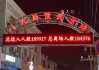 官方回应“淄博凉了”:客流仍较多