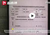 花百万上大学上了1年发现没入学 男子被判有期徒刑十二年六个月