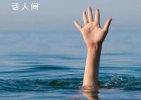 8岁女童为救落水同学溺亡 她会游泳但那个小朋友不会