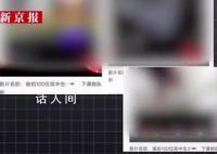 泉州2中学女厕被偷拍传上网 警方介入