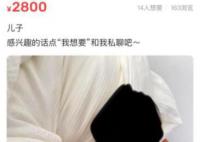 二手平台疑有人2800元卖孩子 平台已对其进行封号处理