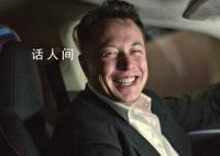 马斯克:全面自动驾驶将在今年末到来