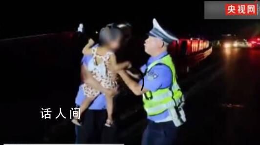 2岁女孩遇车祸交警喊来妻子哄娃 一起当起了小女孩的奶爸奶妈