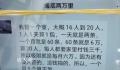 纪委回应网传民警涉赌欠债百万 高价出售香烟给戒毒学员