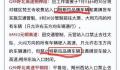 部分高速禁止特斯拉上路?当地回应