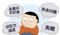 关于抑郁症的10个真相 关于抑郁症这些真相你需要了解