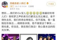 韩红:你没走就在我们身边