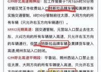 部分高速禁止特斯拉上路?当地回应