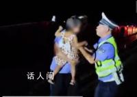 2岁女孩遇车祸交警喊来妻子哄娃 一起当起了小女孩的奶爸奶妈