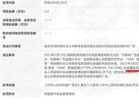 羊肉广告词含“送领导”字样被罚2万