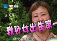 女婴出生第一天喝了过期奶粉 背后真相令人震惊