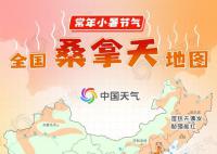 小暑我国将进入最潮湿闷热时段 小暑大暑上蒸下煮