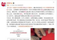 彩礼超6万可举报?县民政局回应