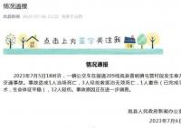 山西公交车事故已致4死13伤 事故原因正在进一步调查