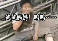 “逼男孩吃粪”欺凌者由老人照顾