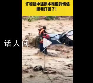 先救女友情侣送完锦旗后订婚了 网友：恭喜