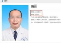 院长犯受贿罪刑满后再当副院长 背后真相令人震惊