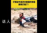 先救女友情侣送完锦旗后订婚了 网友：恭喜