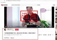 官方辟谣新疆游客断崖式下降 引发部分网民关注讨论