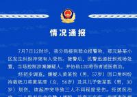 南宁一对母子家中遇害?官方回应