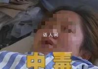 广东一凉果厂发生中毒事故致4死 1人受伤