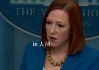 白宫去年说用集束弹药是战争罪 如今拜登却批准援乌