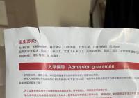 多名学生举报遭中航国铁教育诈骗 入学后却发现诸多骗局与疑点