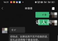 保安为女友花20万后遭拉黑 消失得无影无踪
