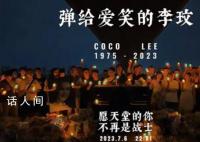 百名歌迷齐聚长江合唱送别李玟 老乡们在家乡为你送别