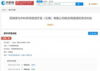 苏炳添诉研学旅游公司侵权 案由为网络侵权责任纠纷