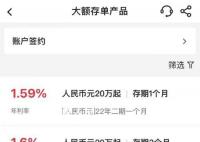 大额存单,抢疯了 购买大额存单越发艰难