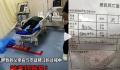 6名未成年抢劫致人死亡?警方回应