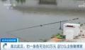 一条鱼换60万?警方突袭钓场抓86人