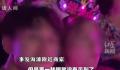陪女友看周杰伦演唱会男孩不幸溺亡 商家表示该男子是独自下海并未购买任何冲浪项目