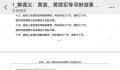 私搭浮桥案审判长疑顶替他人上大学 引发关注