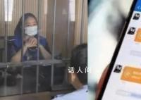 男子网恋5年未奔现被骗近30万 目前犯罪嫌疑人已被依法批准逮捕