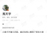 马天宇为尘缘开评论 男主纪若尘人设引发的争议
