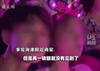 陪女友看周杰伦演唱会男孩不幸溺亡 商家表示该男子是独自下海并未购买任何冲浪项目