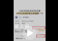 顾客买到生瓜留言2年后收到回复 让明天过去重新拿一个