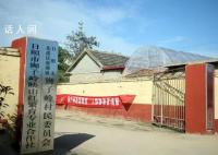 村主任安排儿子女婿任干部被调查 网友：简直太离谱了
